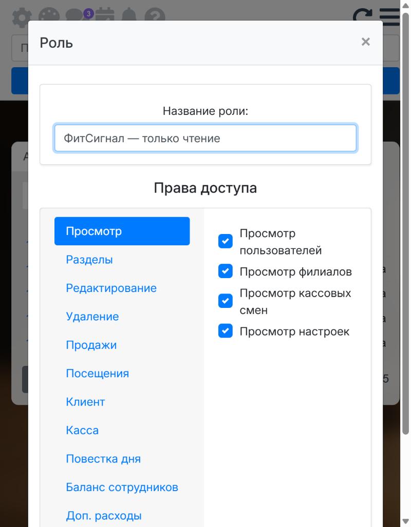 Вкладка «Просмотр»