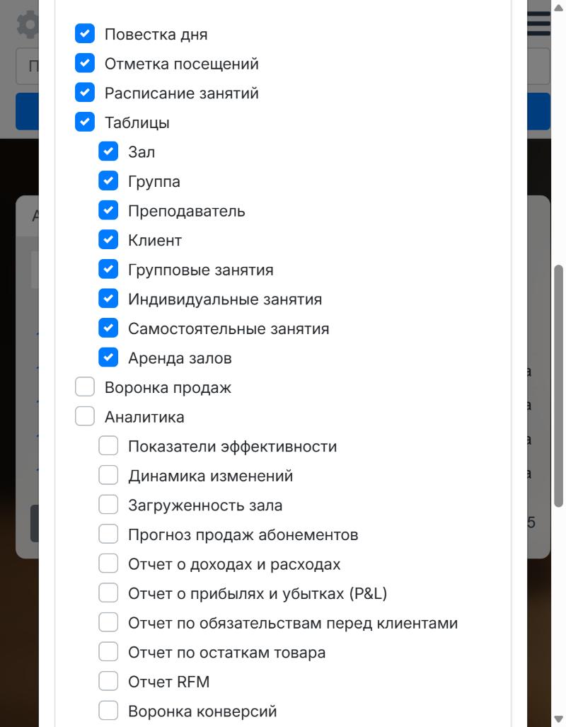 Вкладка «Разделы», начало