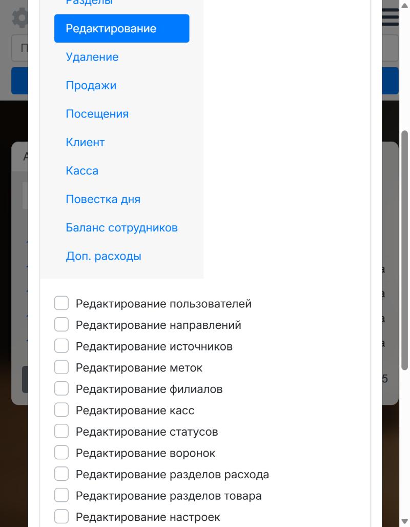 Вкладка «Редактирование» — всё снято