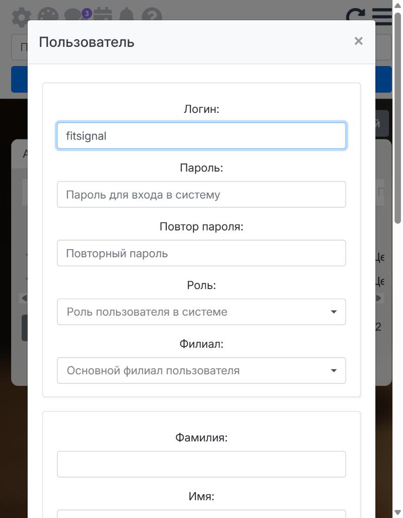 Форма нового пользователя