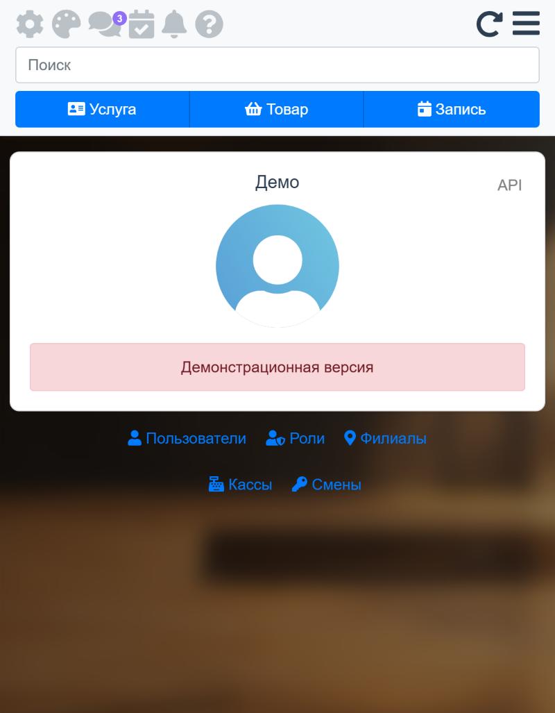 Карточка пользователя, ссылка «API»